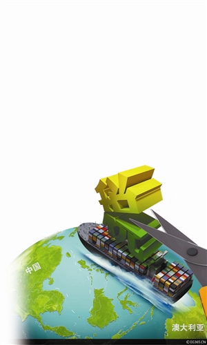 以后买澳大利亚葡萄酒不用打税了